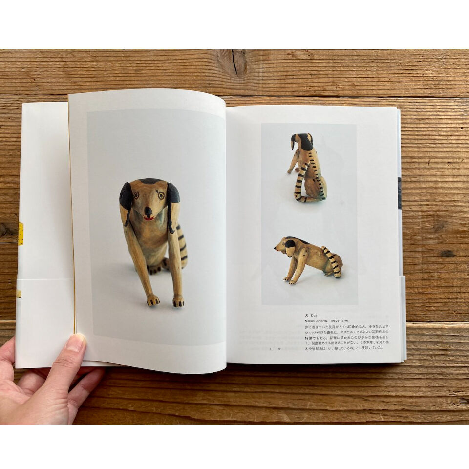 オアハカの動物たち : Vintage Oaxacan Wood Carving | 1003