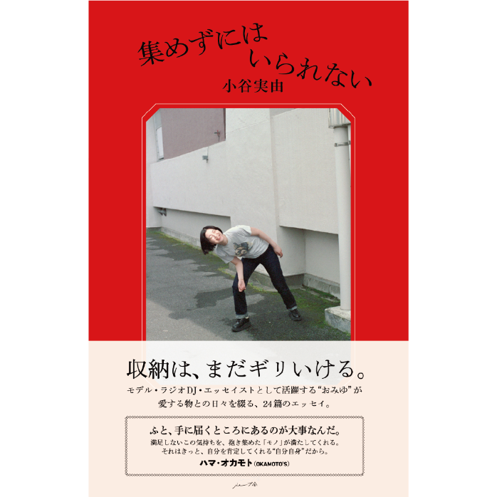 こめおかしぐ サイン本 コトゴトブックス特別製作「懐紙 墨のゆらめき」付き、為書き