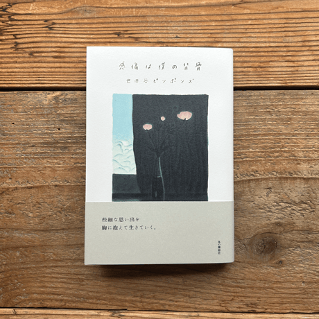 「襤褸の本6〜冬の気配の中で〜」 ジャンクジャーナル ITEM | 1003 ONLINE STORE