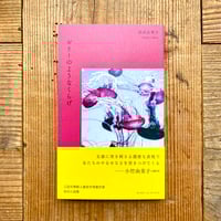 良寛遺墨集　解良家蔵　特製額装版　貴重 良寛禅師遺墨集』良寛禅師遺墨展図録(昭和57年5月22日～万葉洞