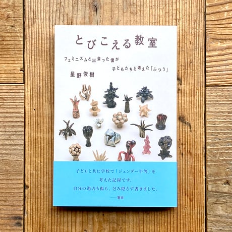 CATEGORY ジェンダー・フェミニズム | 1003 ONLINE STORE
