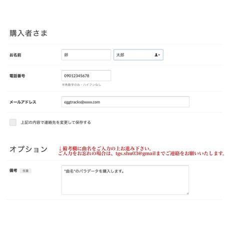 パラデータのご購入