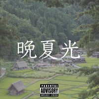 先着一名様限定独占販売”晩夏光”