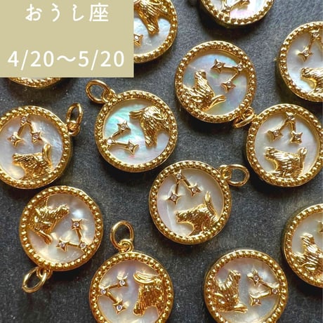 星座シェル