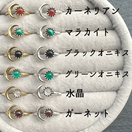 お月様リング