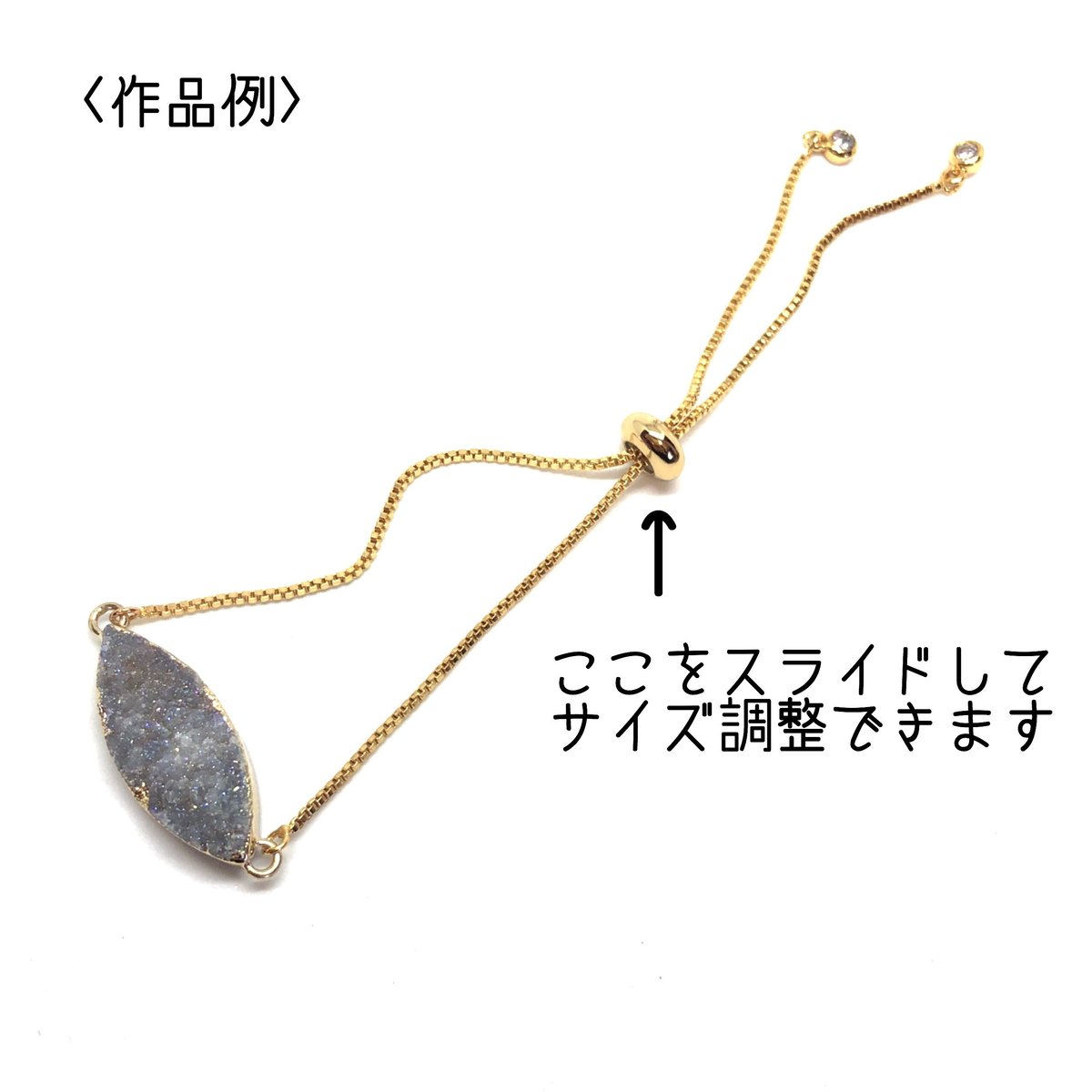 ブレスレットチェーン（スライダー付き） | Y.Chesa