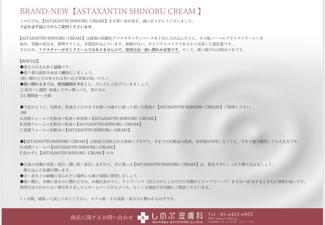 19,800円⇨10%OFF17,820円】【送料無料】アスタキサンチンしのぶ