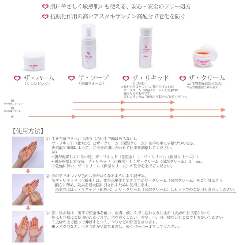 しのぶコスメ　クリーム２個） Amazon | 【医師監修_しのぶコスメ】アスタキサンチン しのぶ