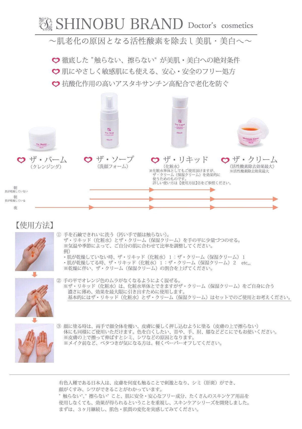 しのぶコスメ　クリーム２個） 19,800円⇨10%OFF17,820円】【送料無料】アスタキサンチンしのぶ