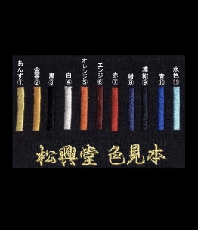 さっちょん　貴ジャージ袴25号　ネーム刺繍4文字　新品 刺繍各5文字無料】○「織刺調・紺ジャージ剣道着＋新特製