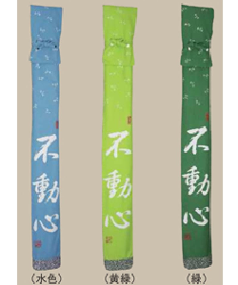 竹刀袋】帆布 トンボ柄 略式竹刀袋3本入『不動心』 | 松興堂