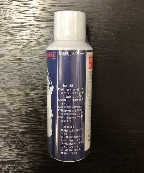「剣露（けんろ）」剣道具用　洗浄スプレー