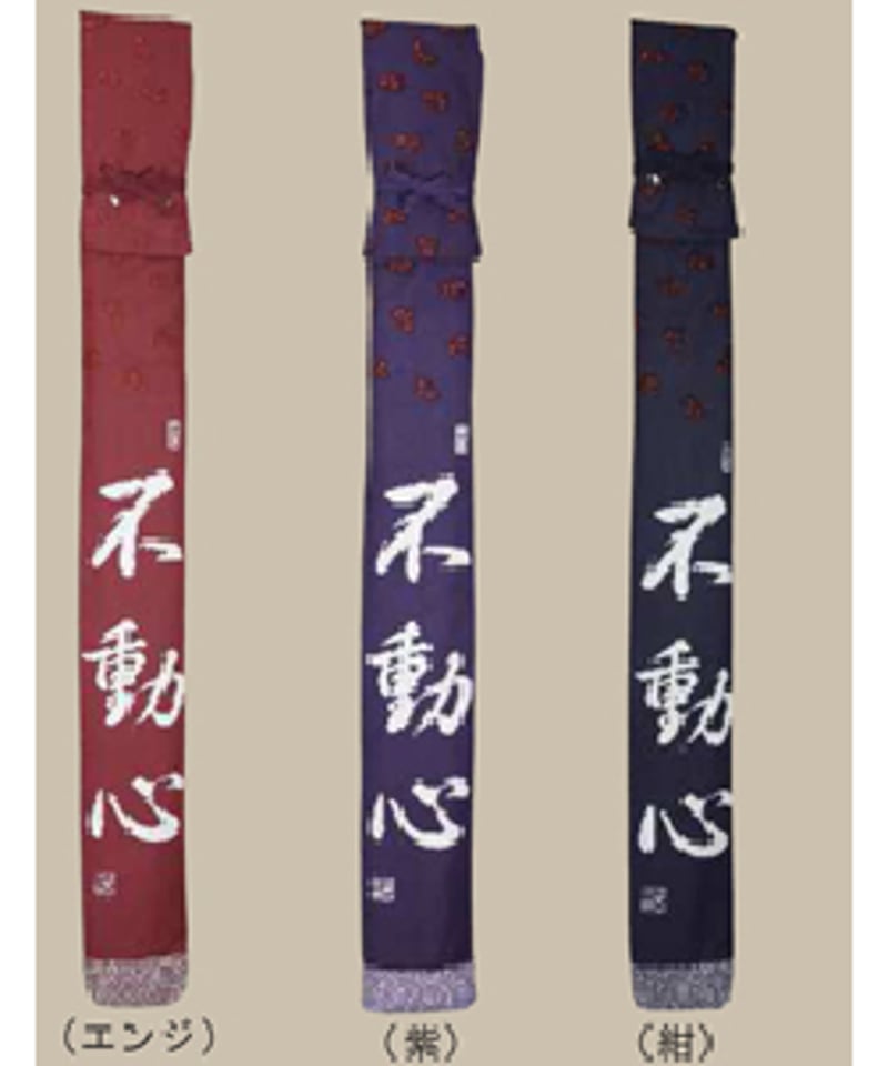 松勘 剣道竹刀袋　SF-410　印傳調　トンボ柄　3本入れ　2-0410   竹刀ケース 劍道 ネーム刺繍別注対応 MATSUKAN 松勘 剣道竹刀袋 SF-410 印傳調 トンボ柄 3本入れ 2-0410 竹刀ケース