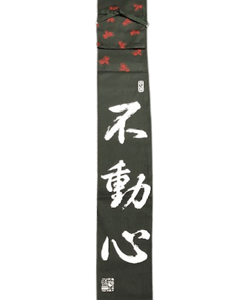 竹刀袋】帆布 トンボ柄 略式竹刀袋3本入『不動心』 | 松興堂
