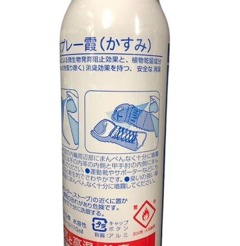 霞（かすみ）」剣道具用 消臭スプレー | 松興堂