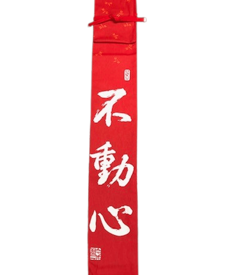 竹刀袋】帆布 トンボ柄 略式竹刀袋3本入『不動心』 | 松興堂