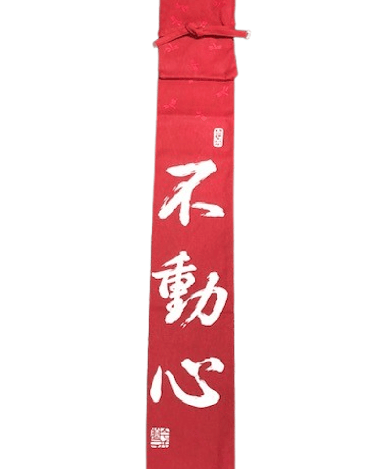 竹刀袋】帆布 トンボ柄 略式竹刀袋3本入『不動心』 | 松興堂