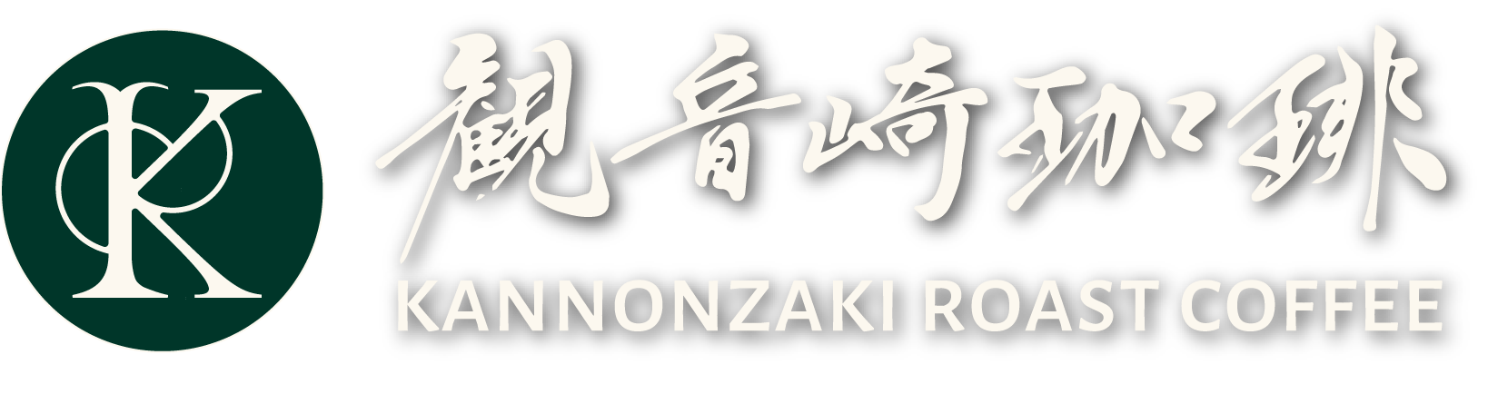 観音崎珈琲