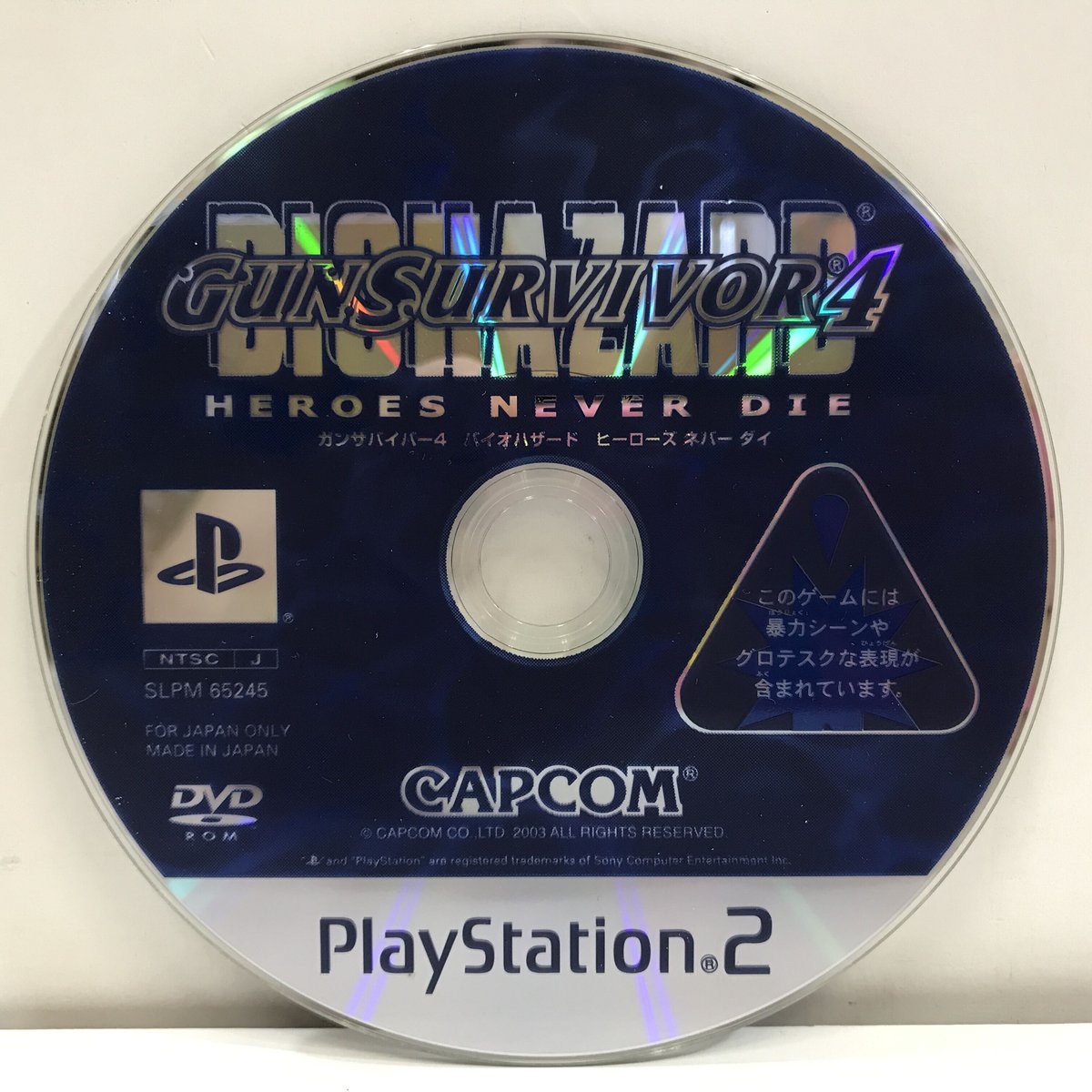 PS2 ガンサバイバー4 バイオハザード ヒーローズネバーダイ カプコン
