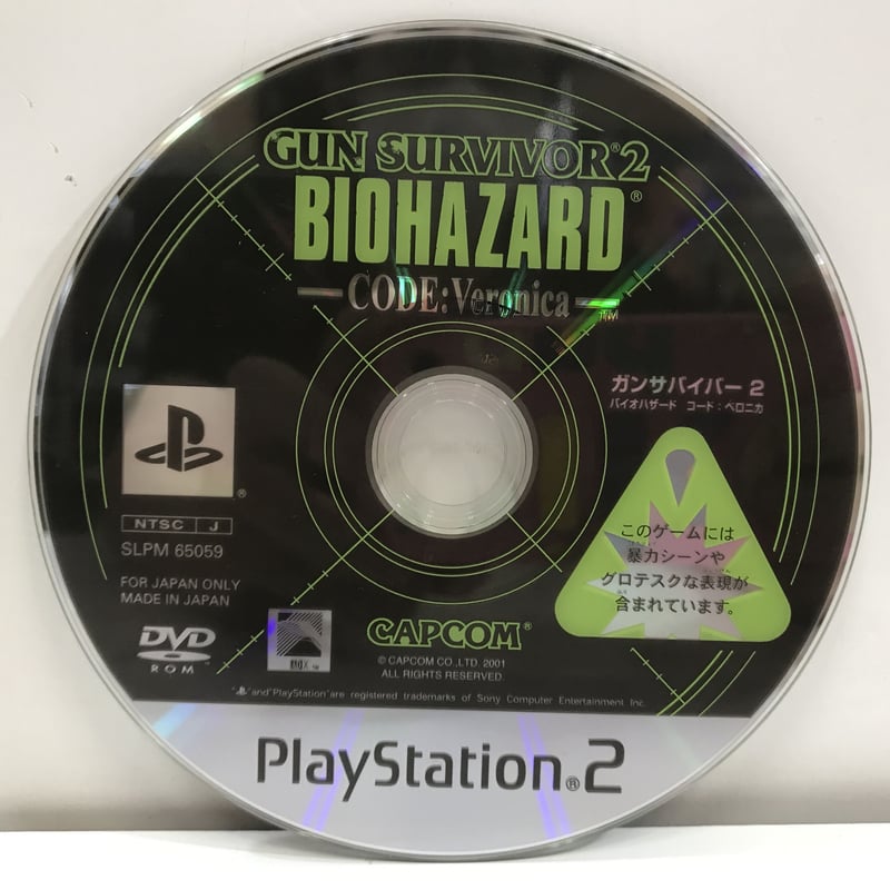 PS2 ガンサバイバー2 バイオハザードコード：ベロニカ カプコン SLPM