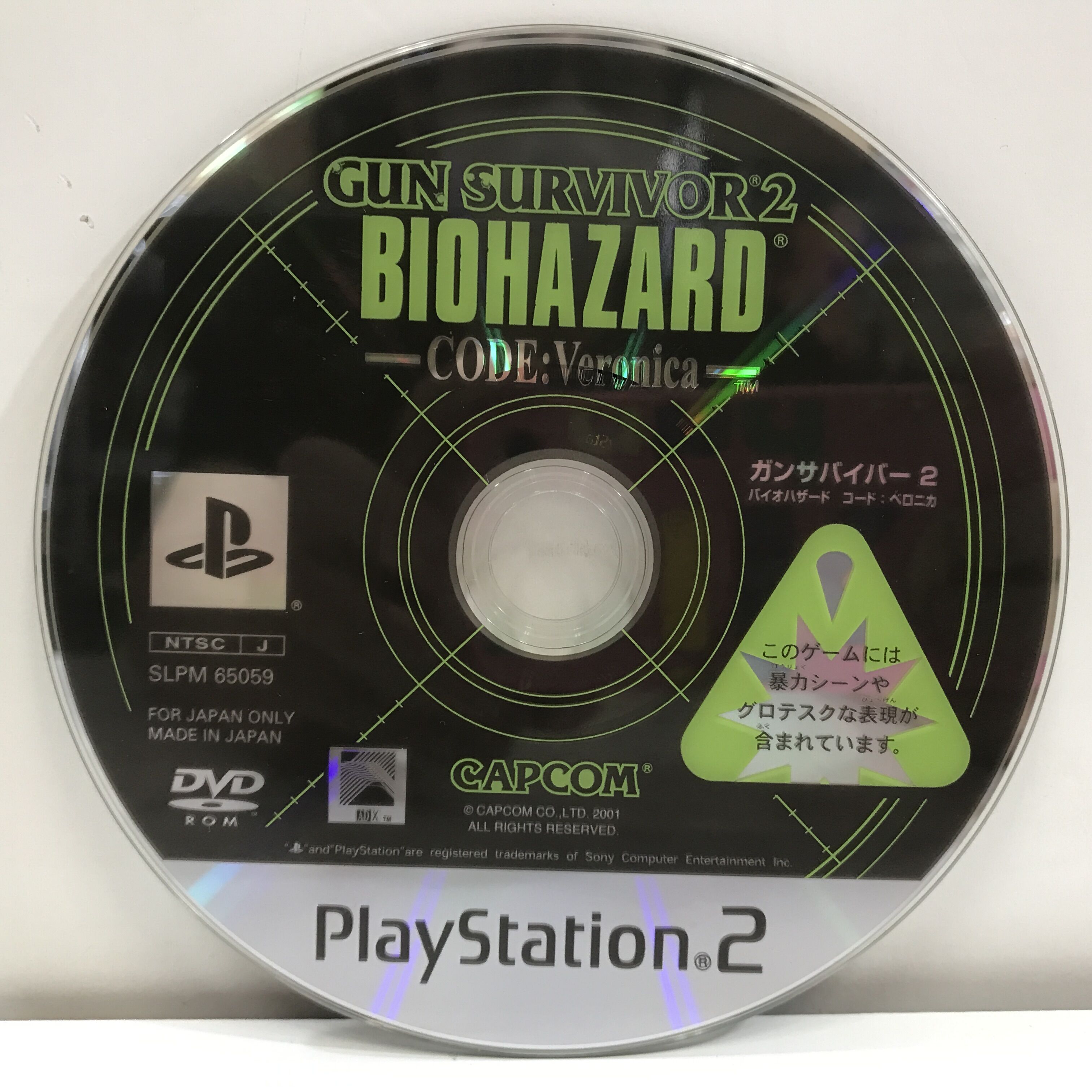 PS2 ガンサバイバー2 バイオハザードコード：ベロニカ カプコン SLPM