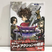 攻略本 Wii ドラゴンクエストソード 仮面の女王と鏡の塔 Vジャンプブックス 集英社 / Q2