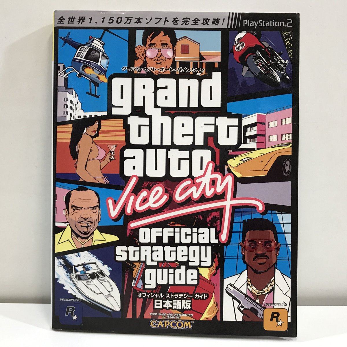 グランド・セフト・オート(GTA) Vice City 日本語版 グランド・セフト・オート(GTA) Vice City 日本語版 Amazon.com