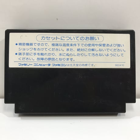 FC 魔城伝説II 大魔司教ガリウス コナミ KDS-GI / A8