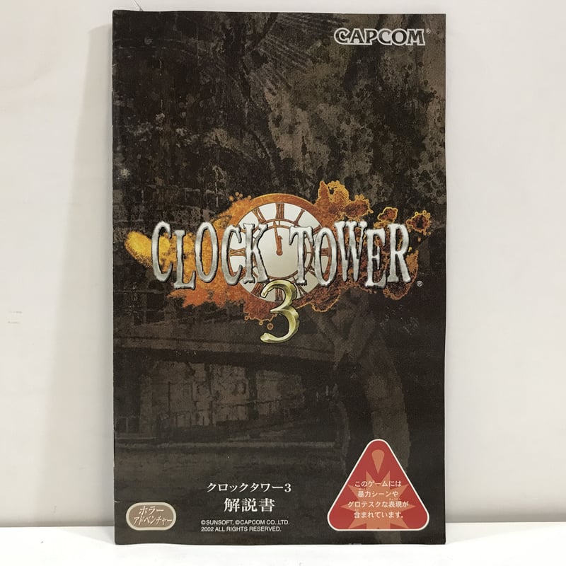 PS2 クロックタワー3 カプコン SLPM 65221 / AG1-6 | Tokyo co