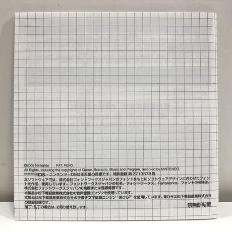 DS 脳を鍛える大人のDSトレーニング 任天堂 NTR-ANDJ-JPN / A8