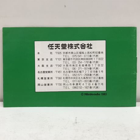 FC 麻雀 任天堂 HVC-MJ / AG1-5