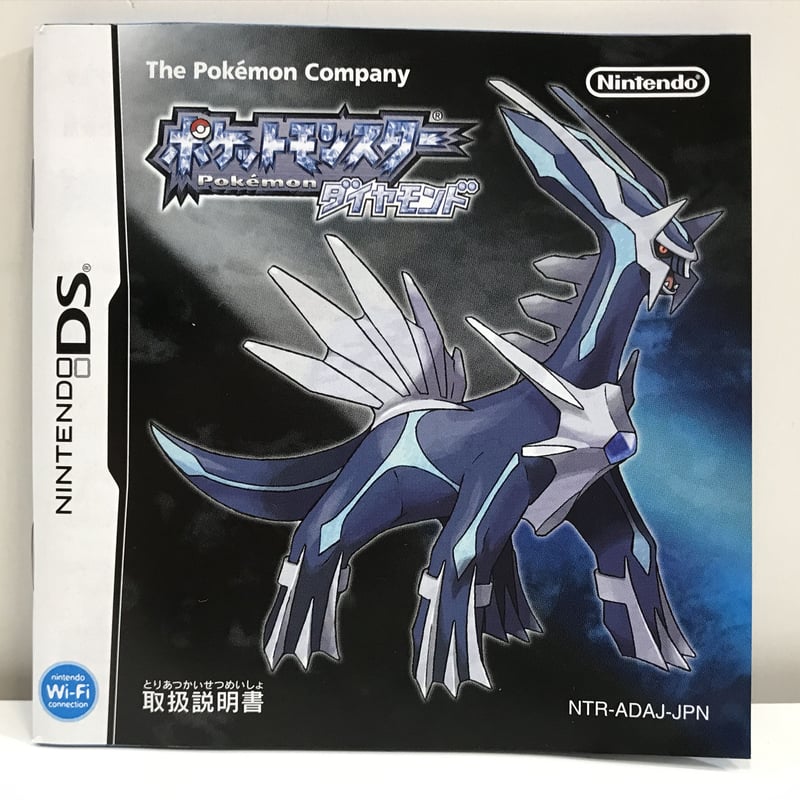 新品未開封品）ポケットモンスター ダイヤモンド DS 気付き