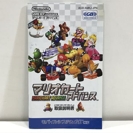 GBA マリオカートアドバンス 任天堂 AGB-AMKJ-JPN / AG1-7