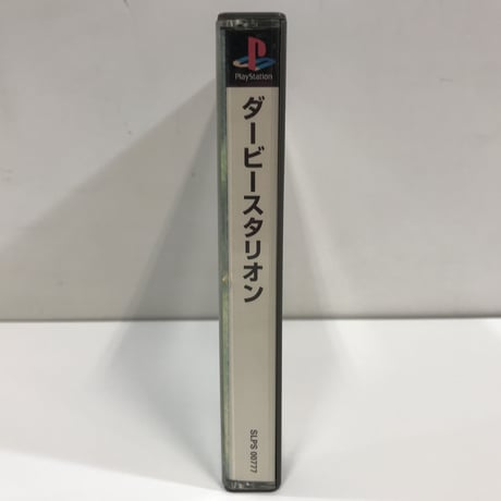 PS1 ダービースタリオン アスキー 帯 SLPS 00777 / A8