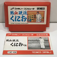 FC 熱血硬派くにおくん TJC-KN / D1