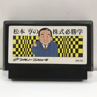 FC 松本亨の株式必勝学 イマジニア IMA-KB / A8