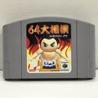 N64 64大相撲 ボトムアップ NUS-NOSJ-JPN / A8