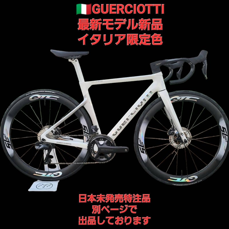 🌸新品🇮🇹GUERCIOTTIグエルチョッティ ディスクロードバイク 🌸新品🇮🇹GUERCIOTTIグエルチョッティ ディスクロードバイク