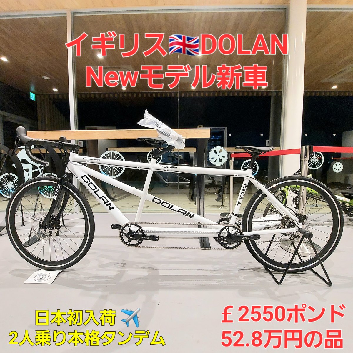 輸入価格78万円✈️日本唯一取扱Newモデル??イギリスDOLANドーラン2 
