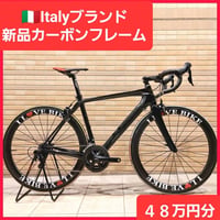 20万円台の美品🇮🇹イタリアOLMOオルモ カーボンロードバイク | Air