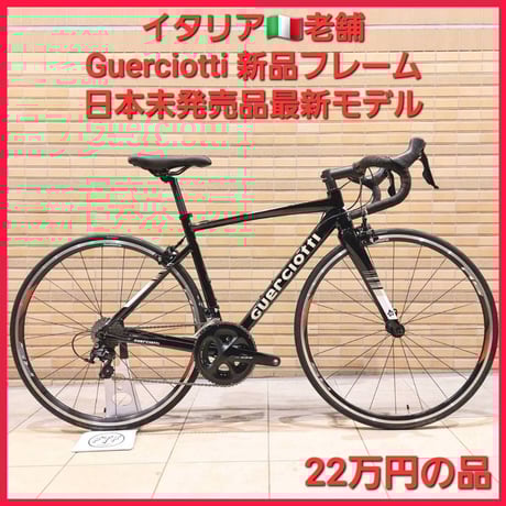【引き取り限定】 ⭐️ロードバイク廃番モデル⭐️Guerciotti Echelon 引き取り限定】 ⭐️ロードバイク廃番モデル⭐️Guerciotti