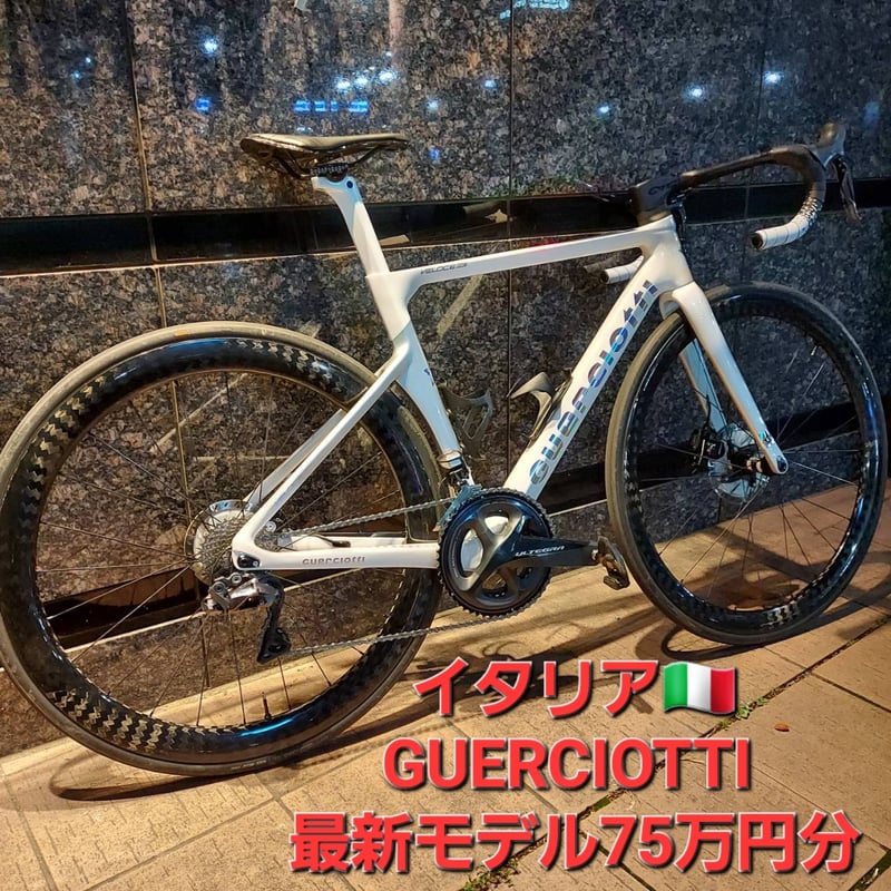 GUERCIOTTIグエルチョッティ🇮🇹ディスクロードバイク完成車Di2