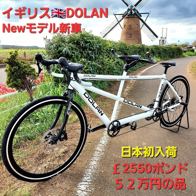 新車輸入78万円の品⭐新品イギリス🇬🇧DOLAN最新モデル2人乗り本格