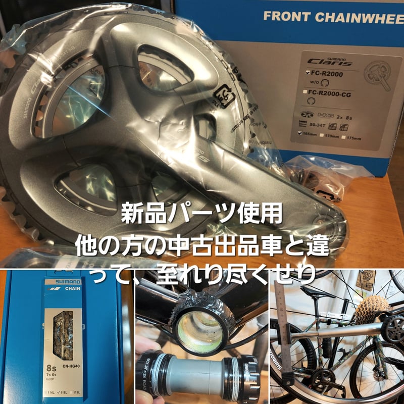 20万円分が激安⭐新品フレーム🇮🇹GUERCIOTTI グエルチョッティ ロード