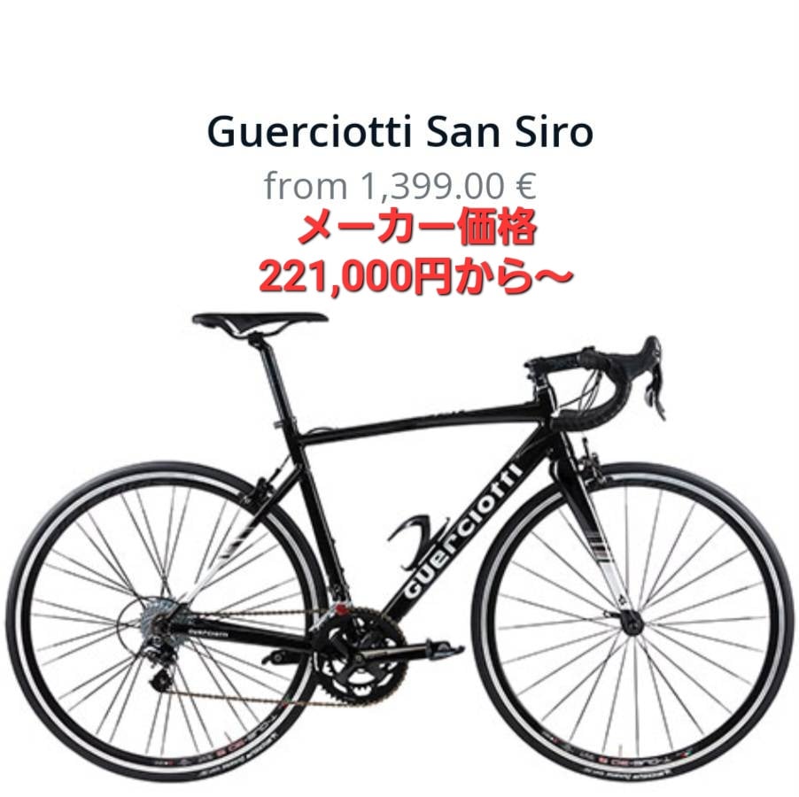 Guerciotti🇮🇹San-ciro 新品フレーム10セットより | Air bicycl
