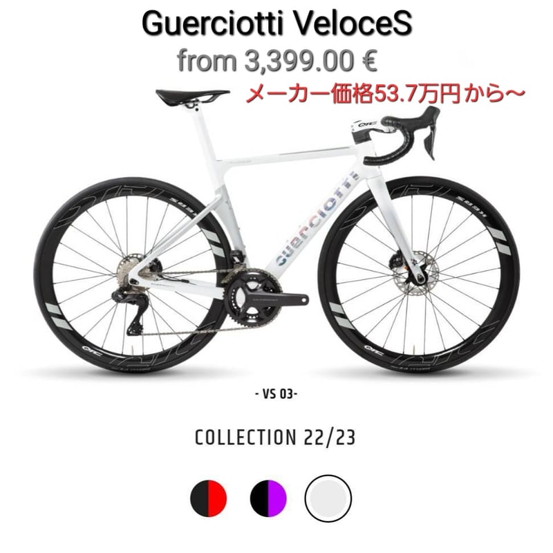 GUERCIOTTIグエルチョッティ??ディスクロードバイク完成車Di2 