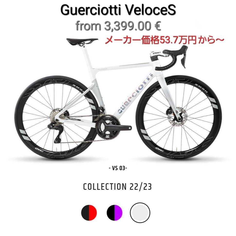 ロードバイク　完成車　カーボンホイール他 オススメ】カーボンホイールに電動コンポ搭載したハイエンドアルミ