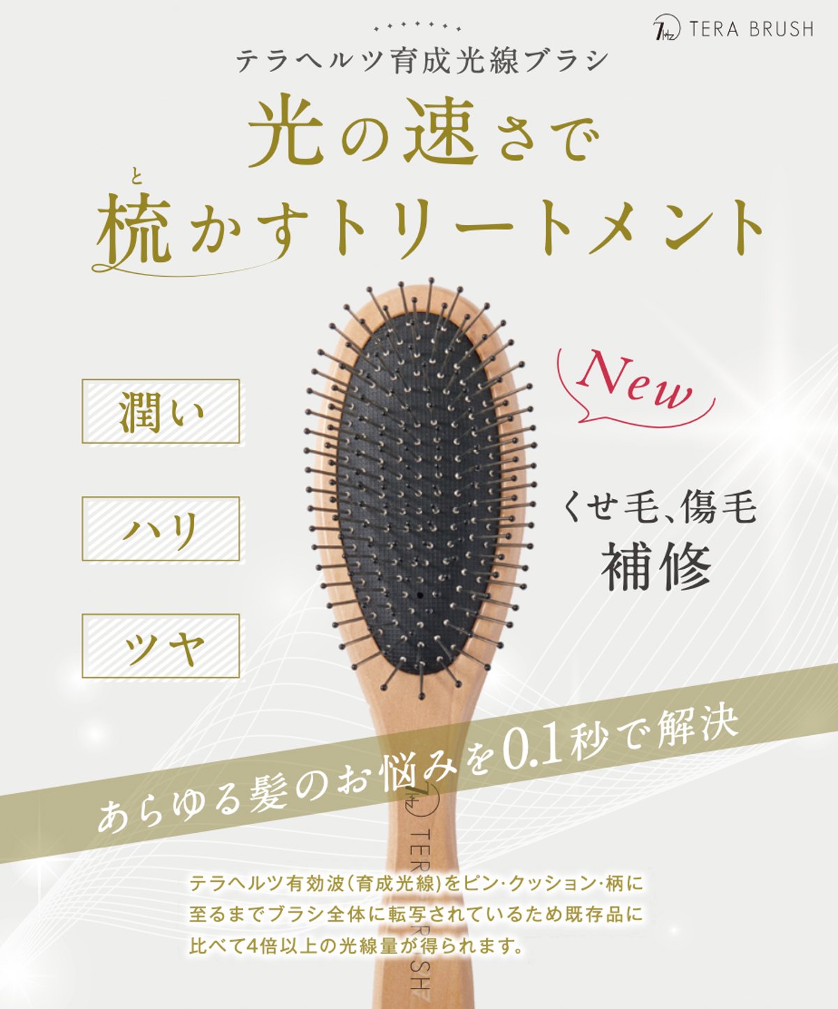 Tera Brush Paradox ヘアブラシ テラブラシ再入荷！！ | Paradox Store by silkygrace