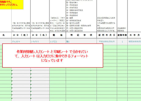 全建統一様式 入力内容反映エクセル CG Format（改訂5版対応）