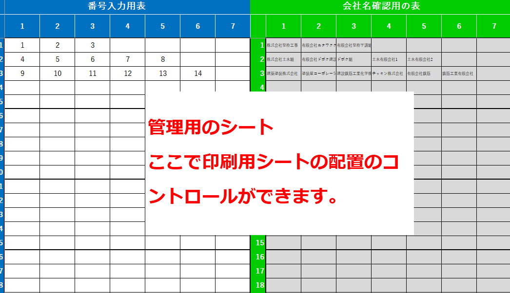 全建統一様式 第4号 施工体系図作成支援エクセル JiSeTai Format